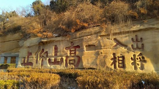 在中国有很多地方都有摩崖石刻，而在延安同样也会可以看到摩崖石