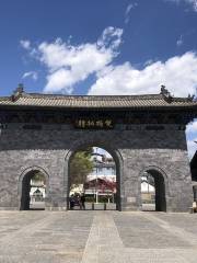 Expo Park of Traditional Architecture Art of Bai Nationality, Dali