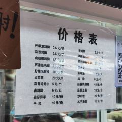 百思特美食 User Photo