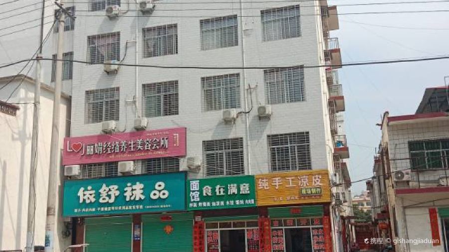 食在满意面馆