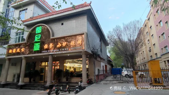 Douniyahuimin Restaurant