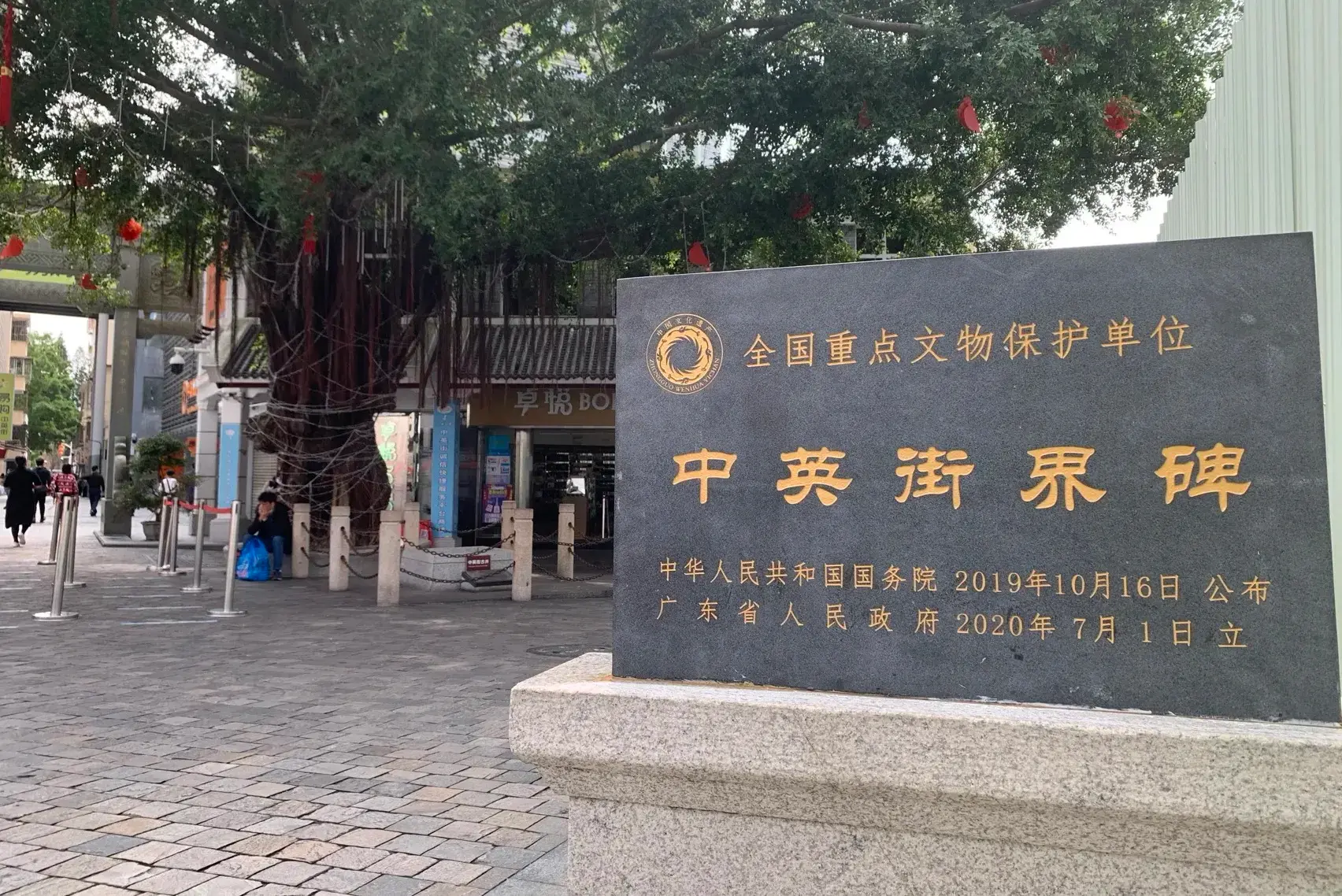 Chung Ying Street