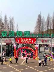 Зоопарк Цзян