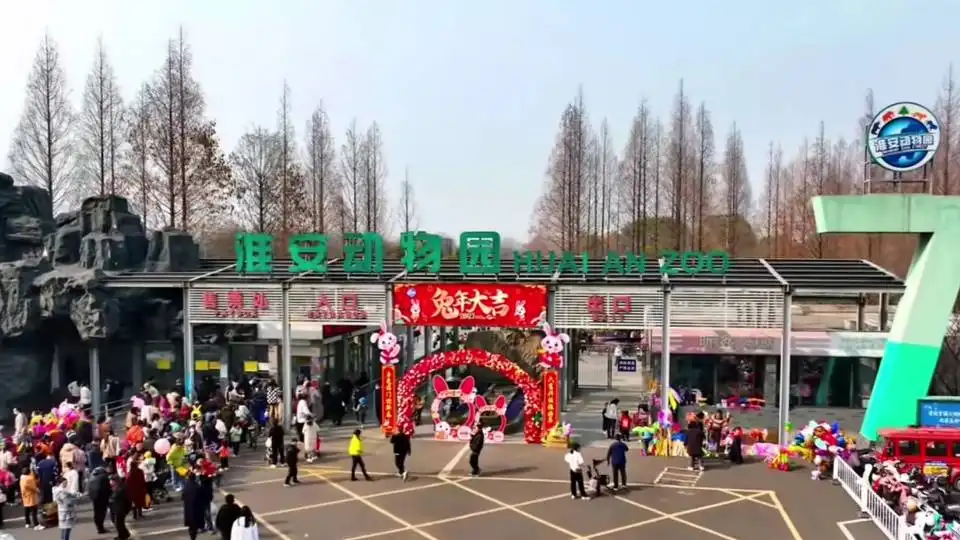 화이안 동물원 주변 호텔