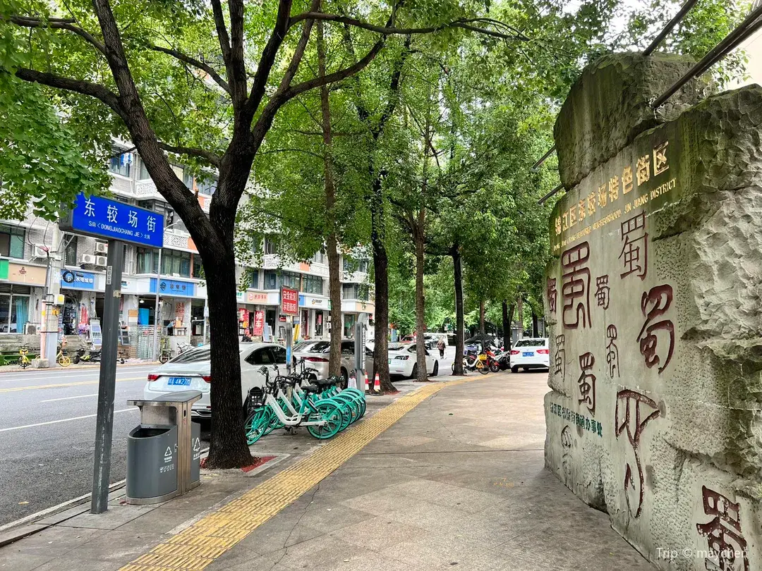 1_JinJiangQu DongJiaoChang TeSe JieQu