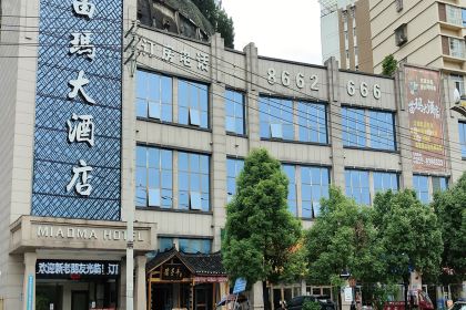 凯里苗玛大酒店(第二附属医院店)·苗玛餐饮楼