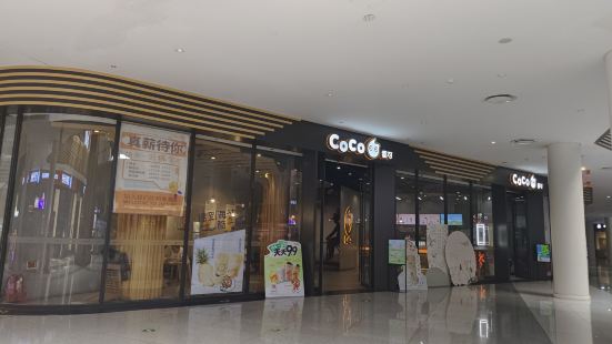 coco都可(濱海文化中心店)