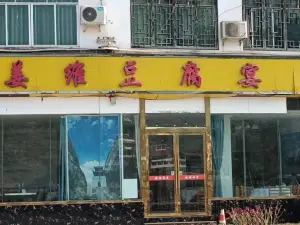 姜维豆腐宴