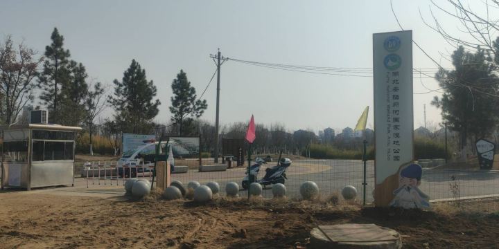 Anlu Fuhe National Wetland Park