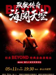 【泰安】富九《致敬傳奇光輝歲月 紀念beyond經典金曲演唱會》