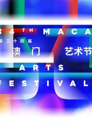 34rd Macau Arts Festival-Brokeback Mountain