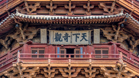 大同日遊