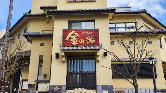 Arima Onsen Kin no Yu