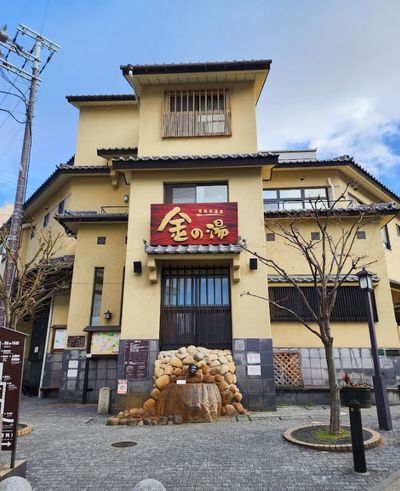 Arima Onsen Kin no Yu