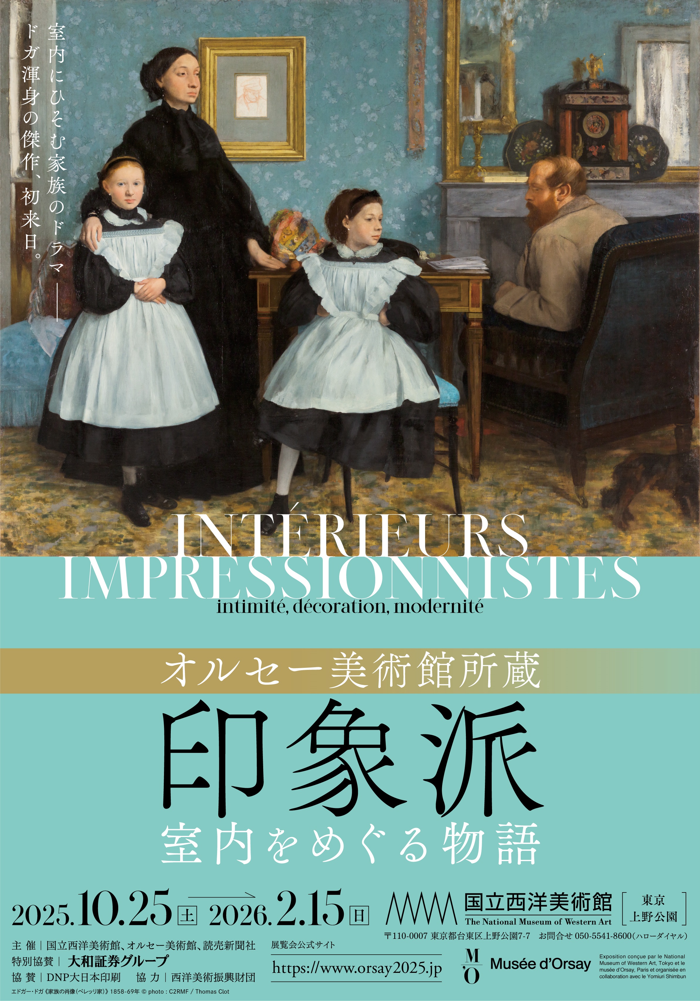 Impressionism: A Tale of Interiors from the Musee D'orsay | The National Museum of Western Art