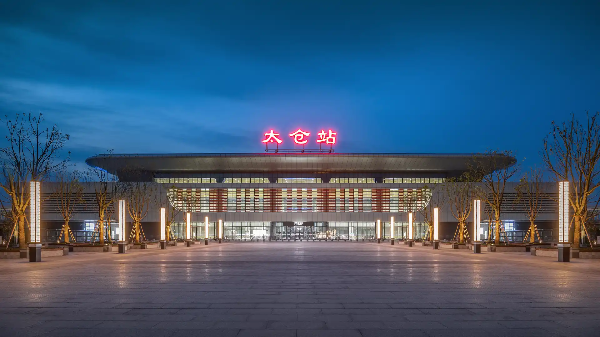 太倉站附近的飯店