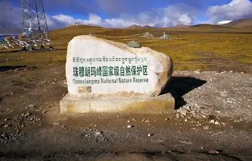Qomolangma National Nature Reserve (Gading Route)