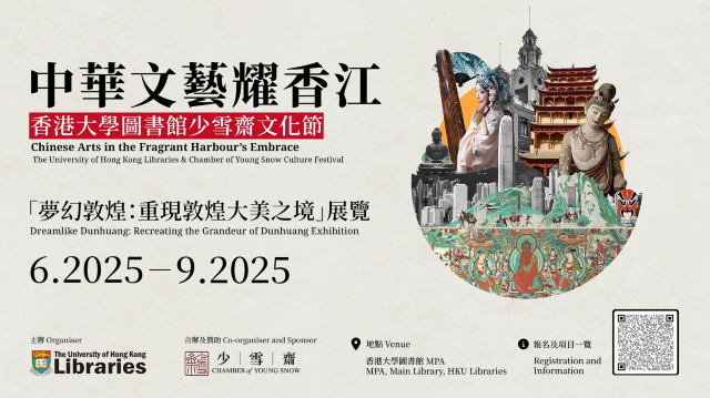 《夢幻敦煌》重現敦煌大美之境展 | 香港