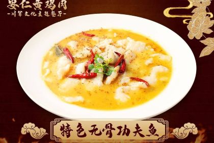 黄鸡肉·建清口香鸡