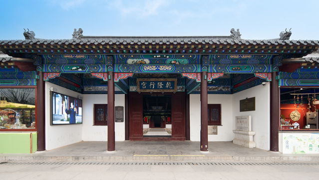 Qianlong Palace (Heping Road)