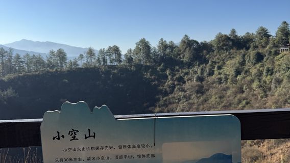 xiao kong shan huo shan kou