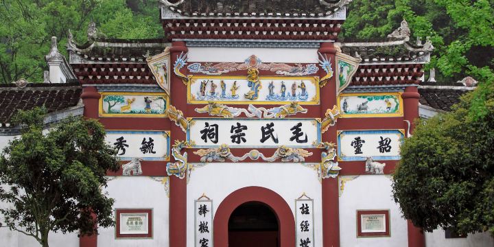 Mao Clan Ancestral Hall