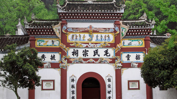 Mao Clan Ancestral Hall