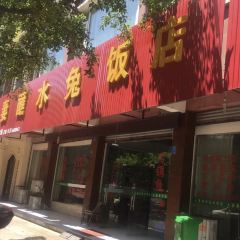 夫妻蘸水兔(夹江店) User Photo