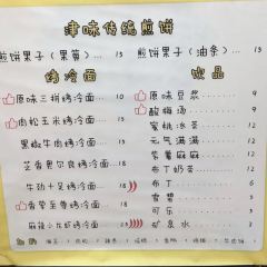 津門十三張煎餅（濱江道店）張用戶圖片