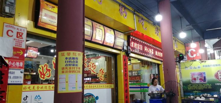 喀斯特杨梅汤