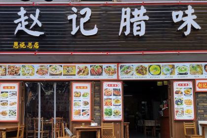 Zhaojilawei (enshizong)