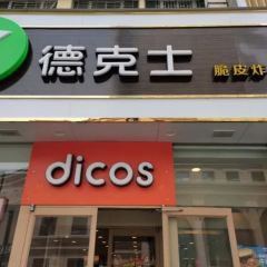 Dicos (weiwulu) User Photo
