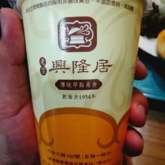 興隆居 User Photo