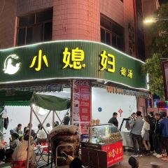 小媳妇甜汤 User Photo