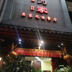 Laoyuejiayijiafengwei User Photo