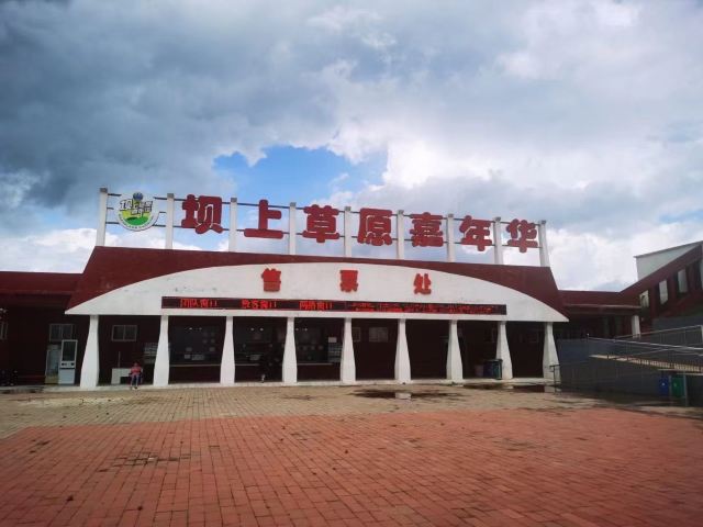 豐寧壩上草原