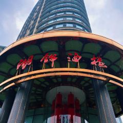 Hujin Restaurant (jinjiang) User Photo