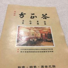 方正穀地方菜 User Photo