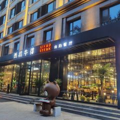 西肴牛排自助餐厅 User Photo