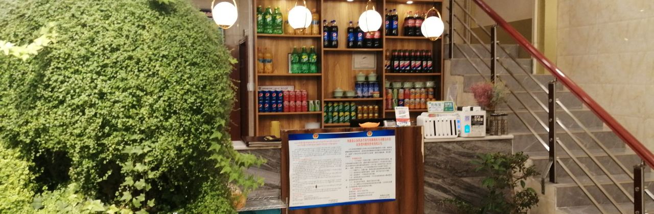 裕峰餐饮会所(海晏店)