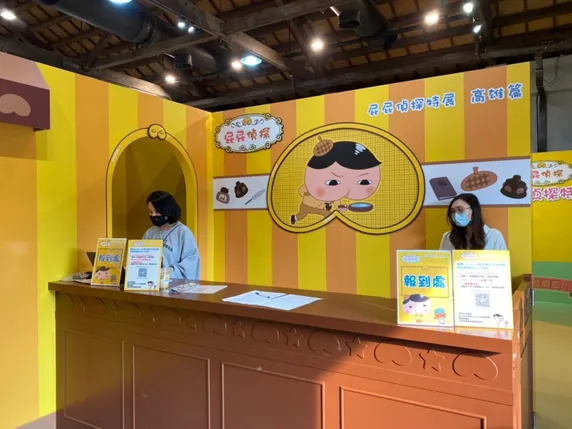 【屁屁偵探展】2022必看展覽!屁屁偵探高雄篇亮點搶先看