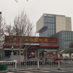 小肠陈饭庄(南横街店) User Photo