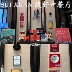 GuangZhou TianHe Xi ErDun Hotel Sui Xuan Restaurant User Photo