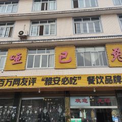 E BA TU ZONG DIAN User Photo