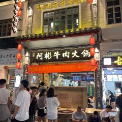阿彬牛肉火锅(广济桥店) User Photo