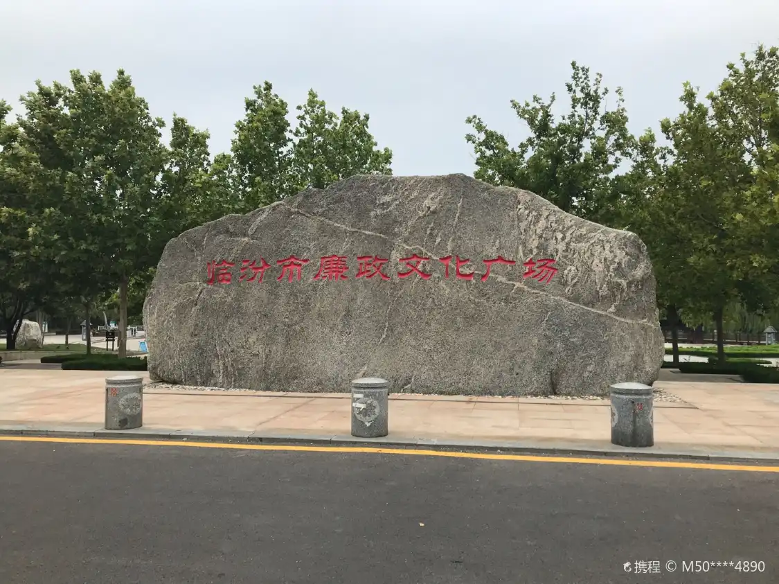 Hotels near Linfen Lianzheng Cultural Square