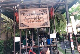 Kao Soy Nimman User Photo