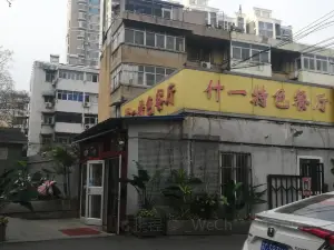 Shenyi•tese Restaurant