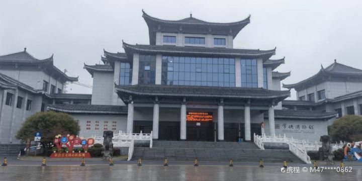 常德博物館