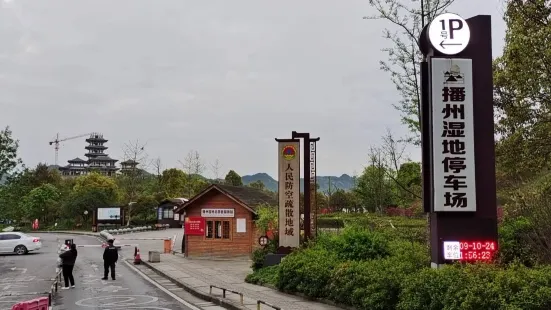 Bozhouqu Boya Wetland Park